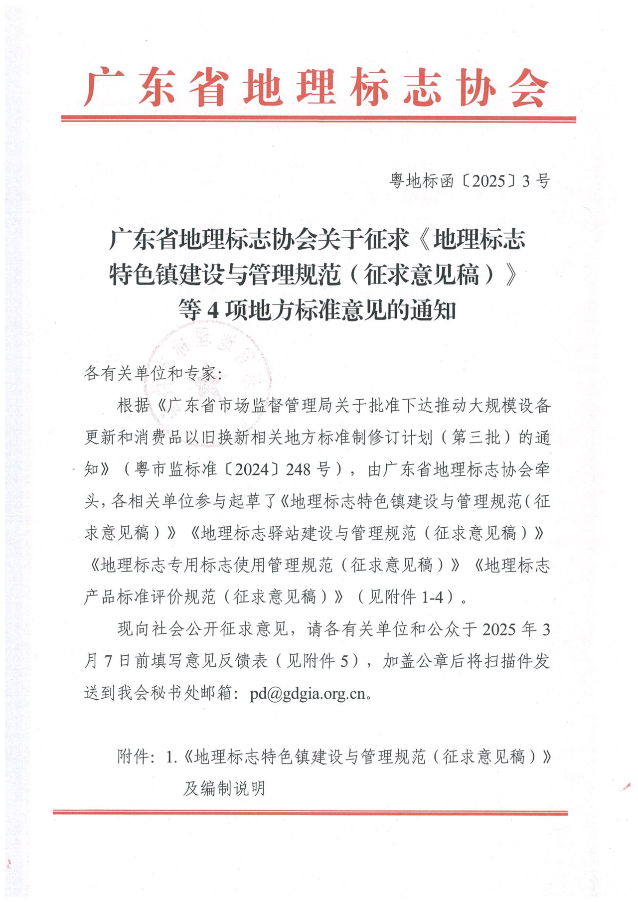 微信图片_20250219104527.png