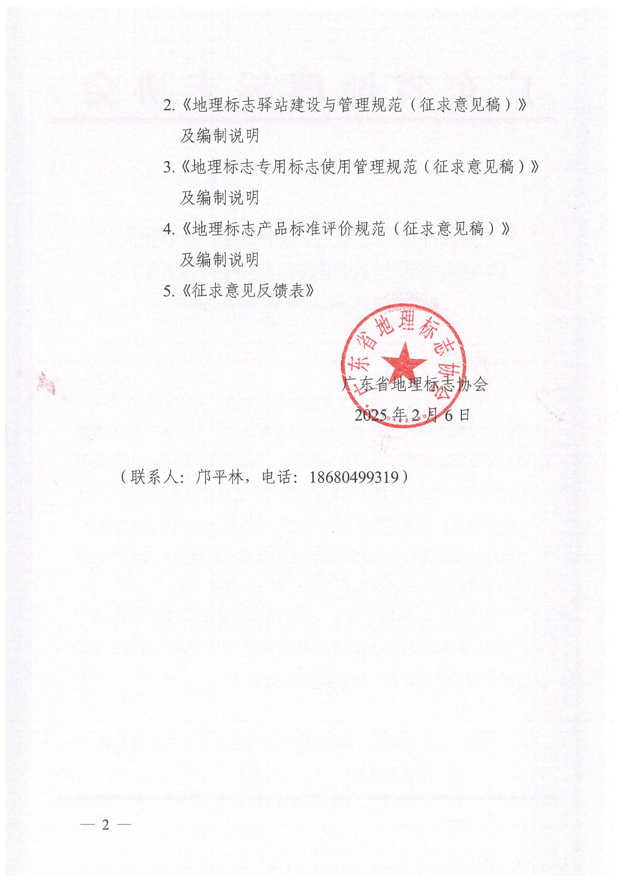 微信图片_20250219104532(1).png