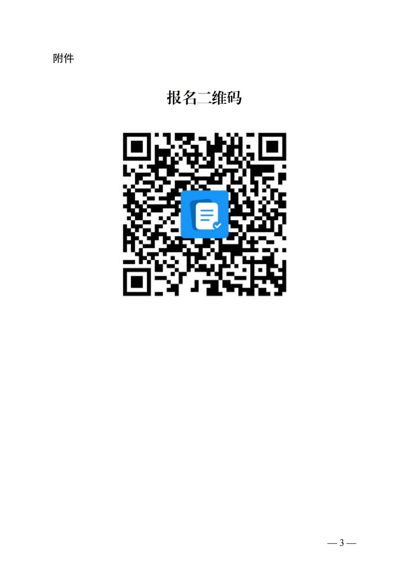 河源市市场监督管理局关于举办2025年河源市数据知识产权保护与运用专题培训班的通知(1)_02.jpg