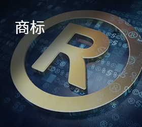 商标申请
