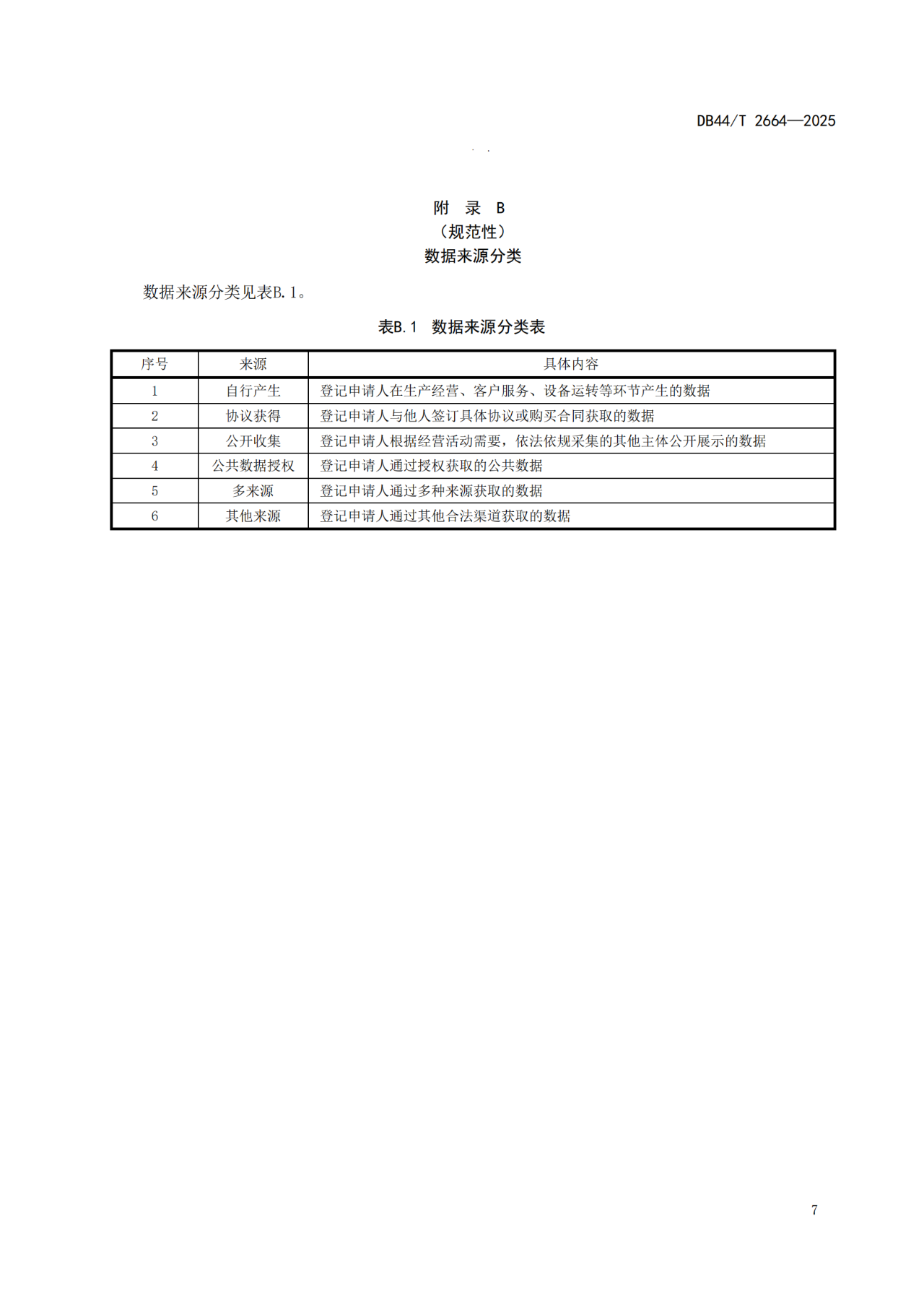 1750990661355408.png